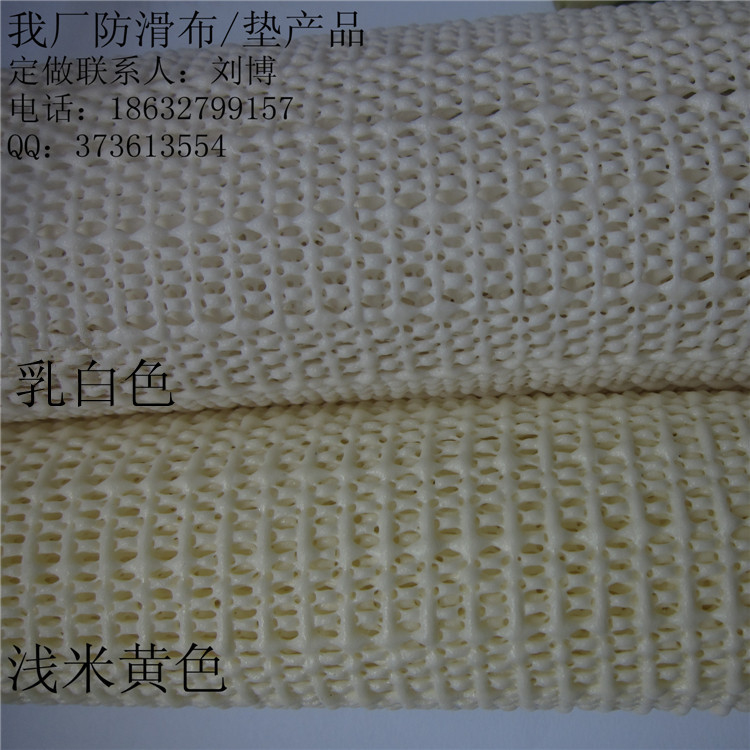 江苏上海山东生产厂家低价格打造各种面料地毯地垫坐垫等家纺产品复合用PVC乳胶发泡防滑底衬网眼布图片