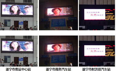 供应用于四川的长途车站LED广告，汽车站LED广告