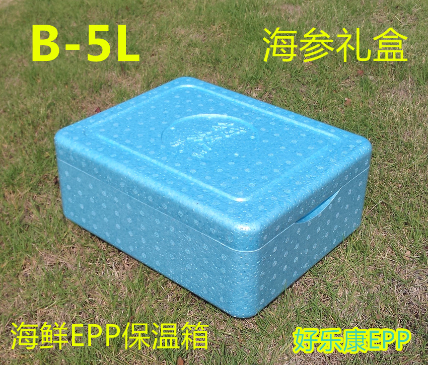 高档礼盒EPP泡沫保鲜盒5升蓝色批发