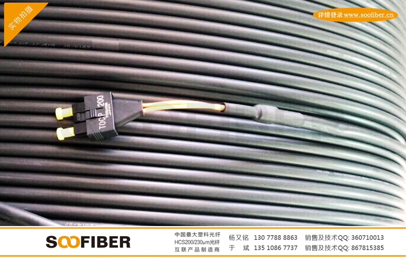 供应进口东芝TOCP200K塑料光纤跳线