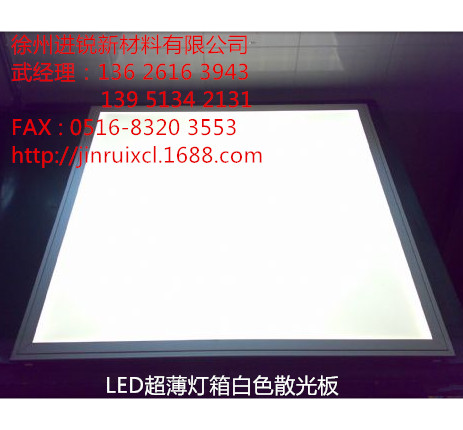 供应用于LED扩散罩|LED灯罩|LED散光罩的节能LED灯罩专用PC光扩散罩1.5mm图片