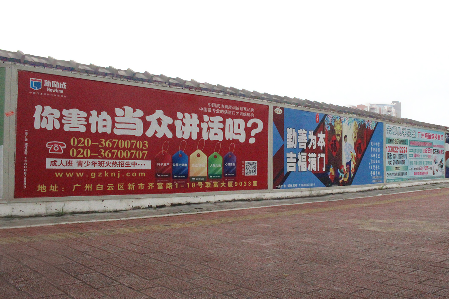 供应广东广州围墙广告发布