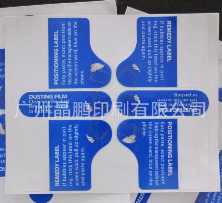 广州定做工厂空白铜版纸 不干胶标批发
