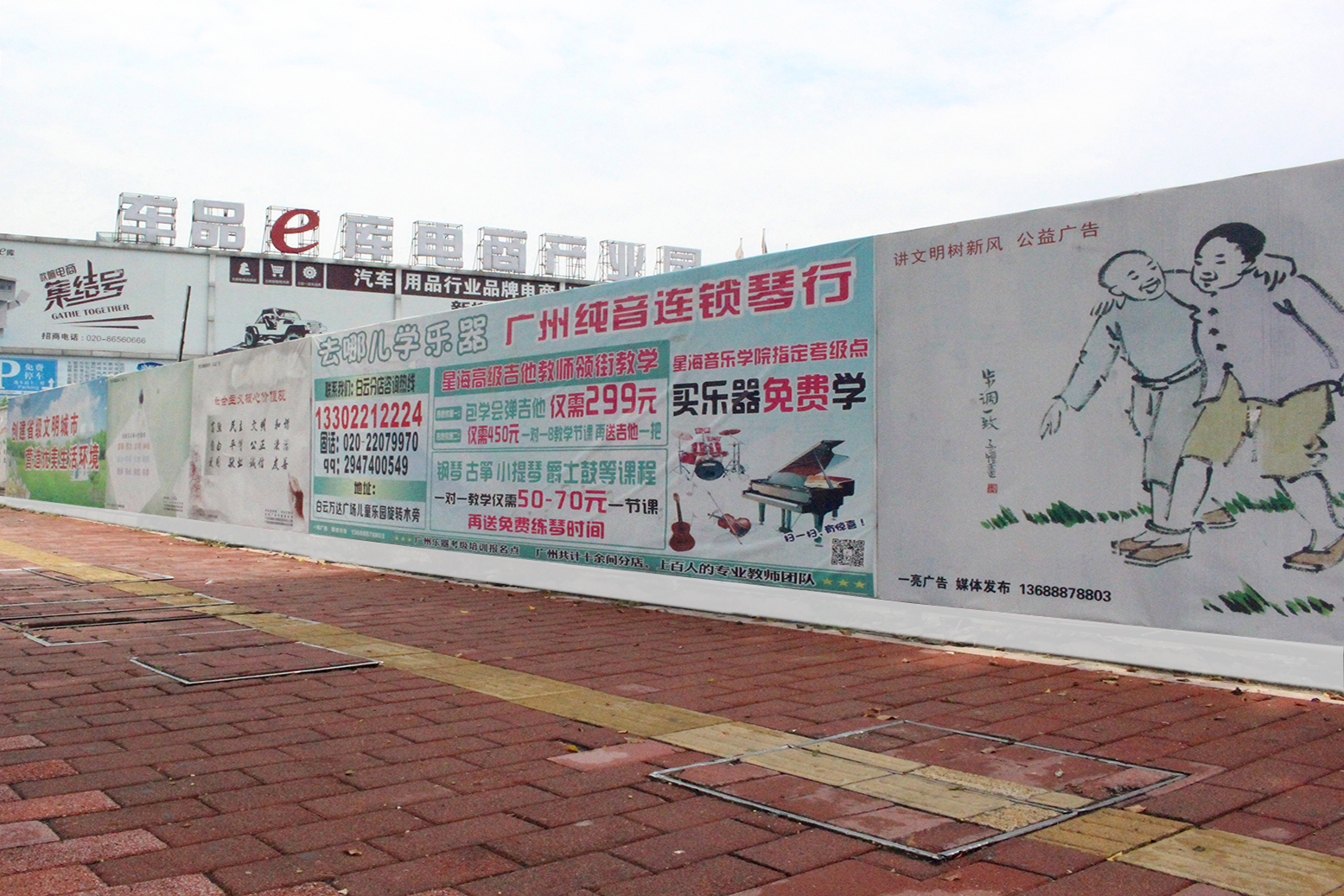 供应广州围墙广告最好的围墙广告公司