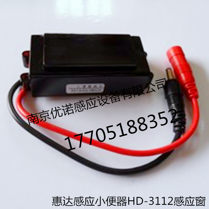 惠达感应小便器HD-3112感应窗批发