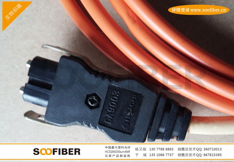 供应用于伺服网络控制的日立CA9003光纤跳线 PLC组网光纤线