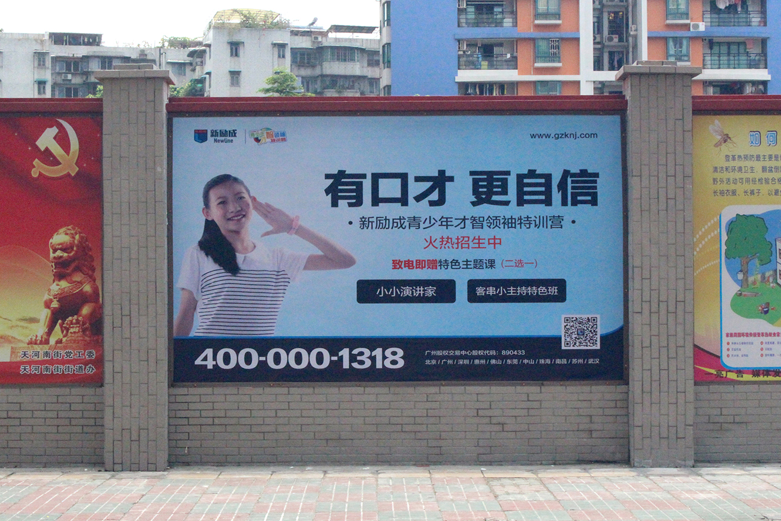供应广州围墙广告发布/围墙广告制作