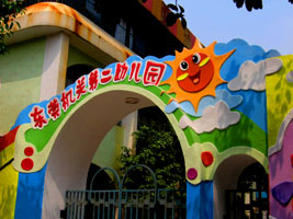 供应幼儿园设计图-湛江壁画喷绘-手绘墙-地板施工-整体规划设计-