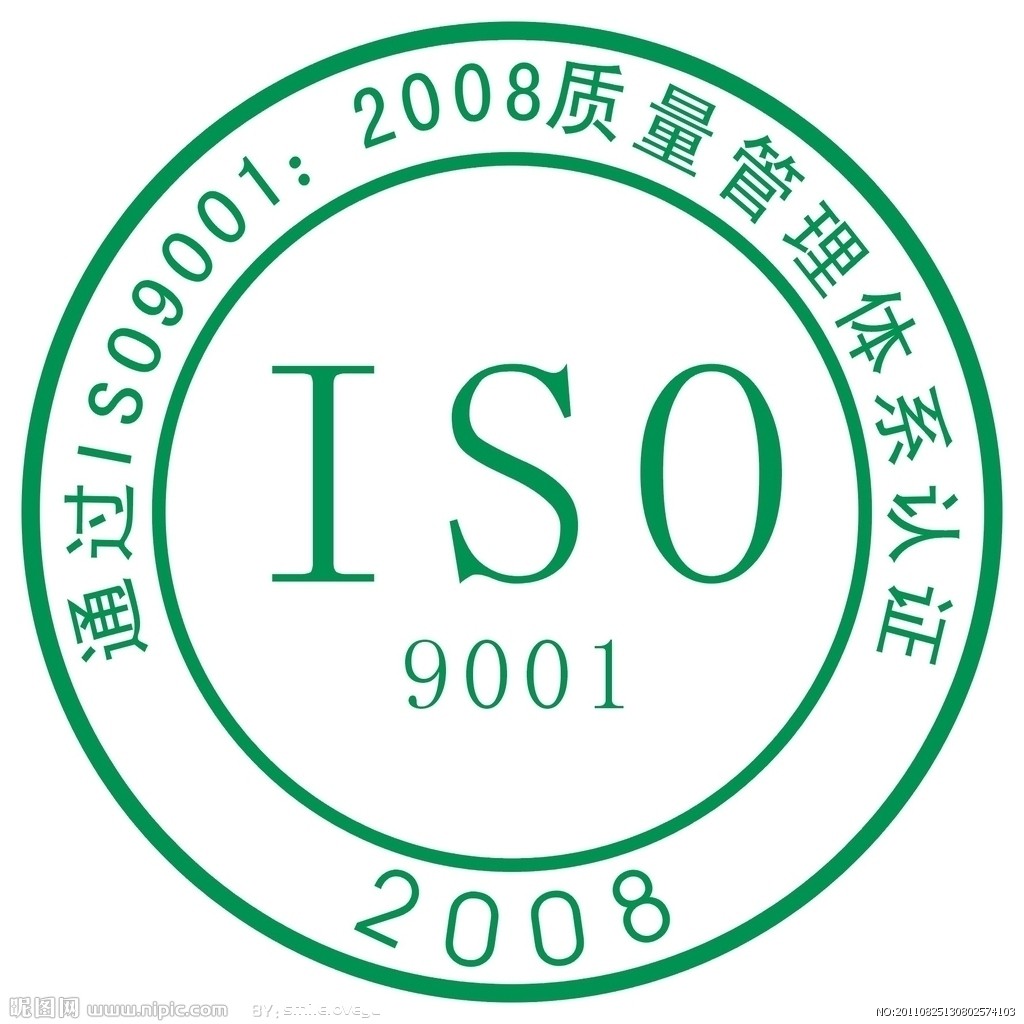 供应用于南通认证中心|南通ISO9000认证流程