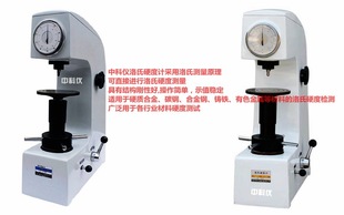 北京市HR-150A洛氏硬度计洛氏硬度机 硬度厂家