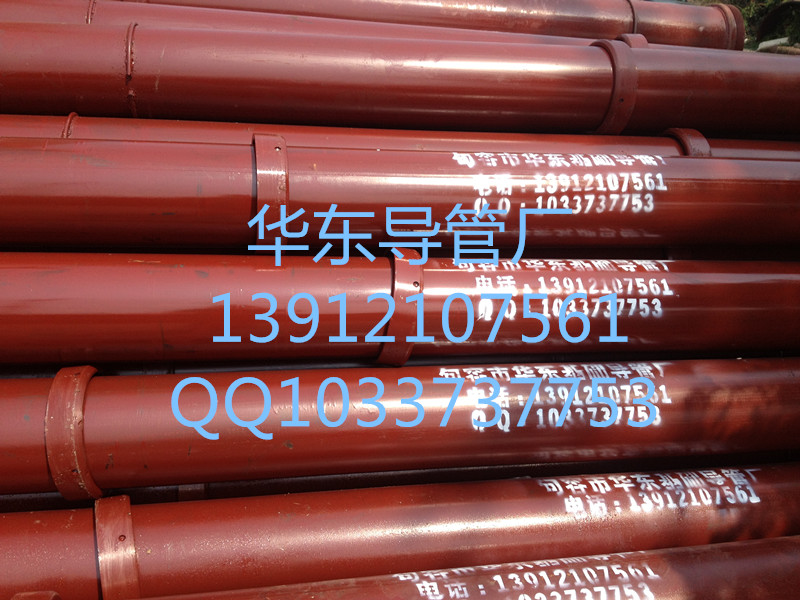 供应上海钻杆、钻机、导管219基础导管-华东导管厂