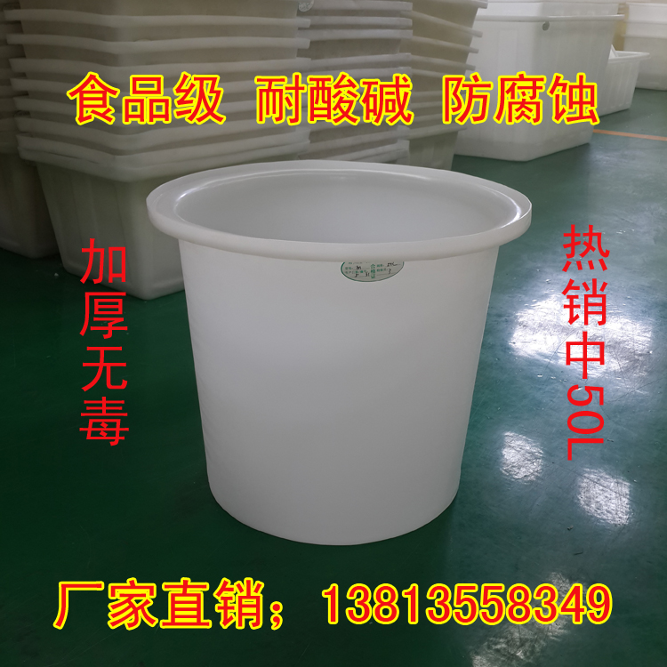 供应塑料圆桶50L高耐酸碱牛筋料