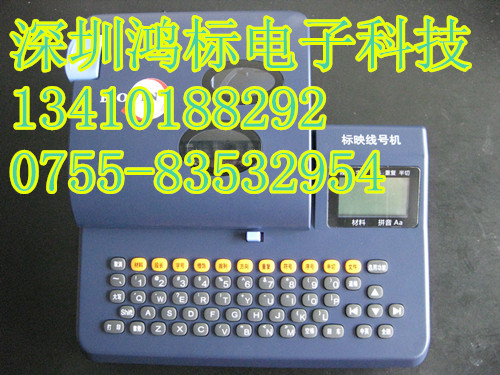 供应标映线号机S680-深圳线号打码机
