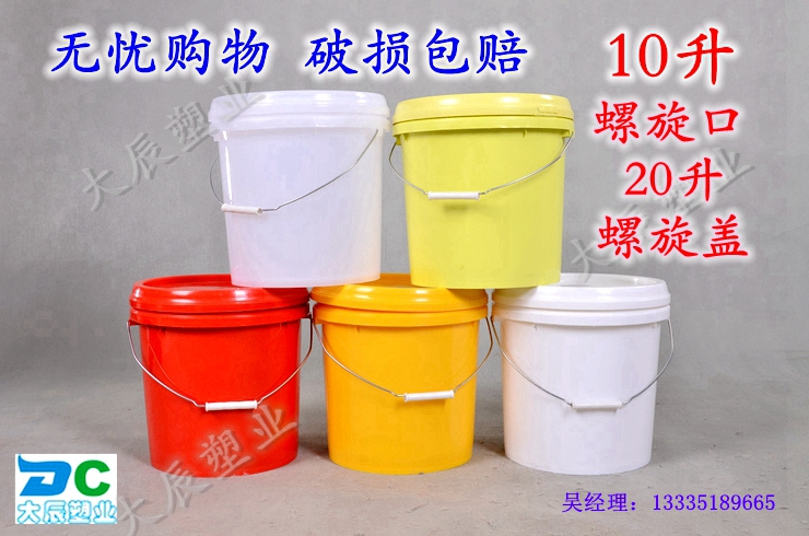 10升塑料桶农药桶化工桶食品级供应10升塑料桶农药桶化工桶食品级
