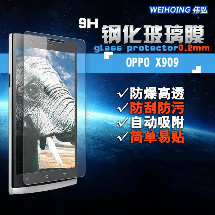 oppo r5钢化膜 R7 3手机玻璃膜 A31批发