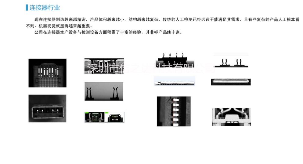 深圳市CCD检测设备厂家供应CCD检测设备 CCD视觉检测系统