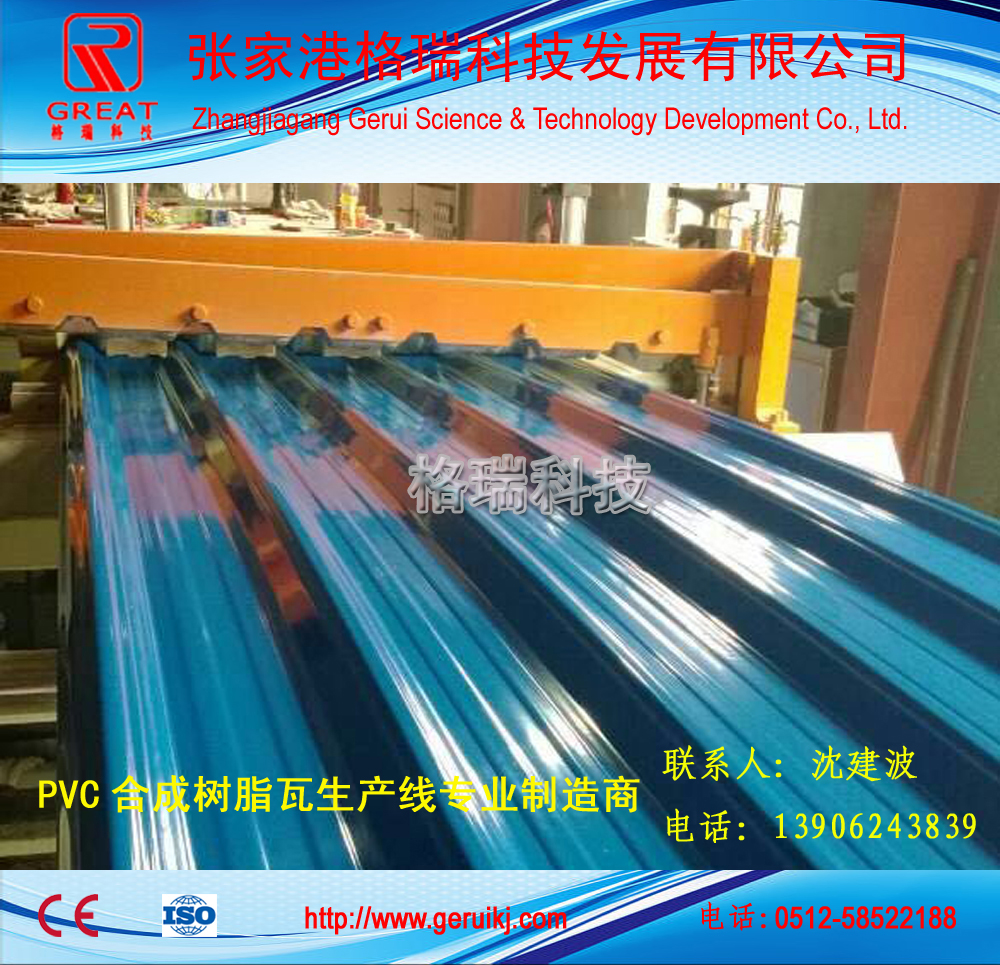 供应张家港PVC塑料塑钢瓦生产线机器设备