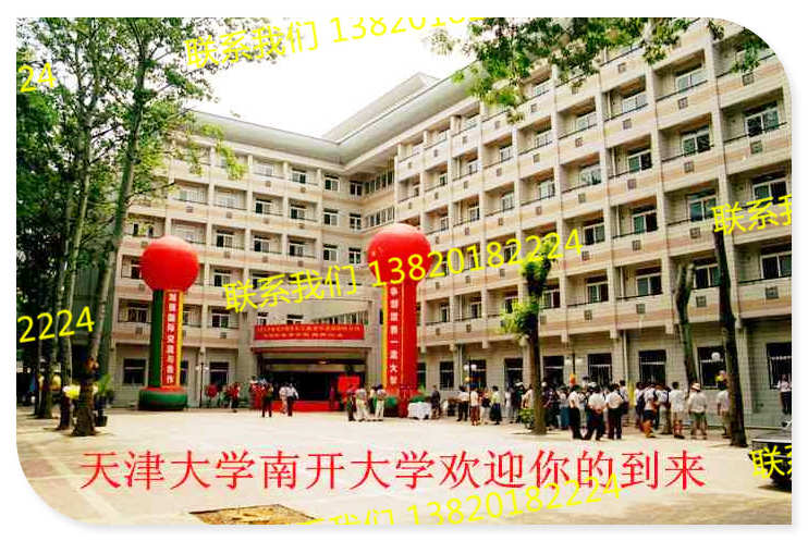 供应天津大学招收2015天津专科生大一专