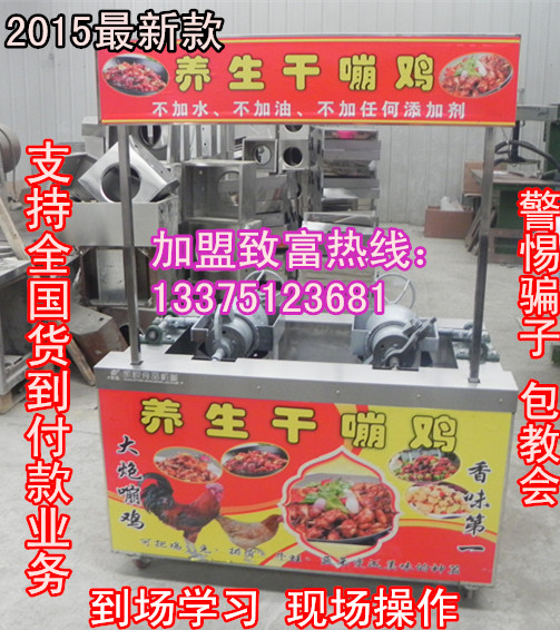 供应正宗干嘣鸡 2015火爆的小吃 干蹦鸡，江苏专业生产干蹦鸡