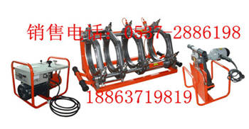 供应400-630液压热熔对接焊机
