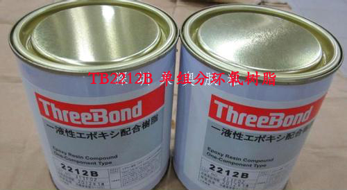 供应用于粘接的三键TB2212B低卤素单组份环氧树脂超低价格图片