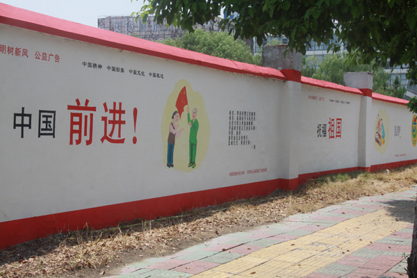 供应中国梦文化墙壁画彩绘,深圳文化墙中国梦壁画彩绘图片