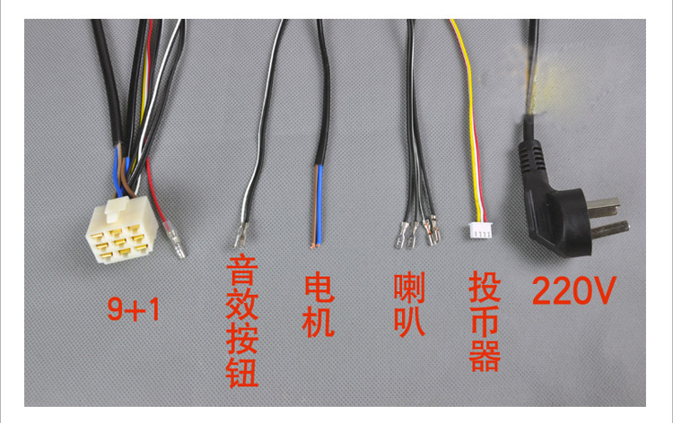 供应用于接线插板的襄阳投币弹珠游戏机摇摇车