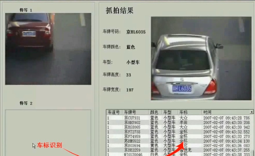深圳市车牌自动识别系统厂家供应车牌自动识别系统