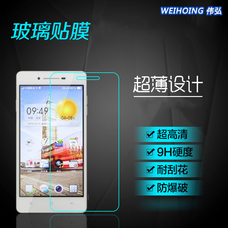 宏碁E2 v370钢化膜防蓝光批发