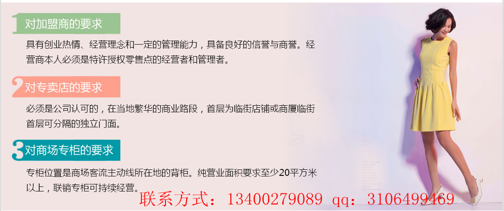 供应格调名品联营模式 火热招商 免费加盟