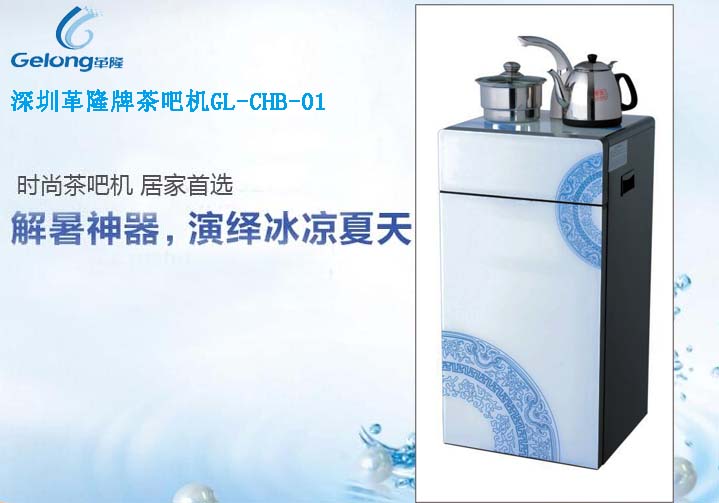 供应商用净水器多功能茶吧机，商用净水器排名 商用净水器价格厂家批发