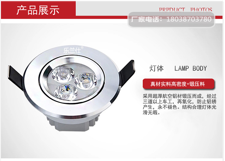 供应三雄极光LED智能天花射灯品牌厂家