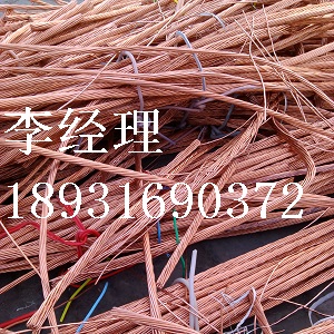 供应用于废电缆再生的郑州废旧电缆回收图片