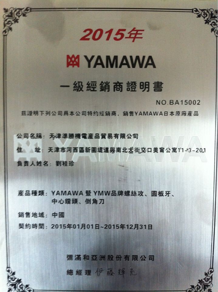 供应日本YAMAWA铸铁专用直槽丝攻FC-O