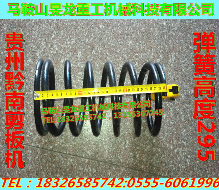 剪板机弹簧供应Q11系列贵州黔南剪板机弹簧。