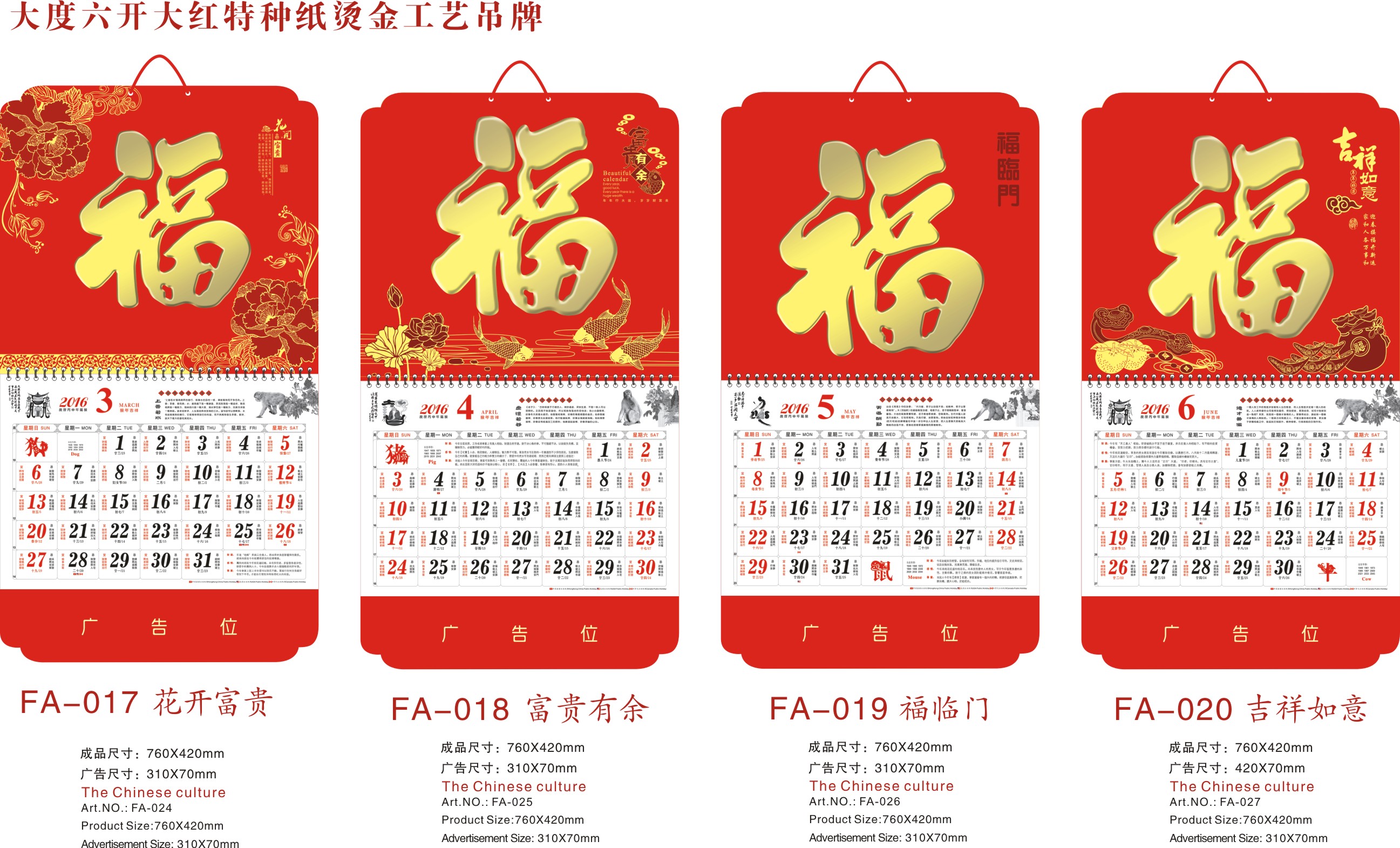 供应用于宣传的广州台历挂历，定制撕历吊历图片