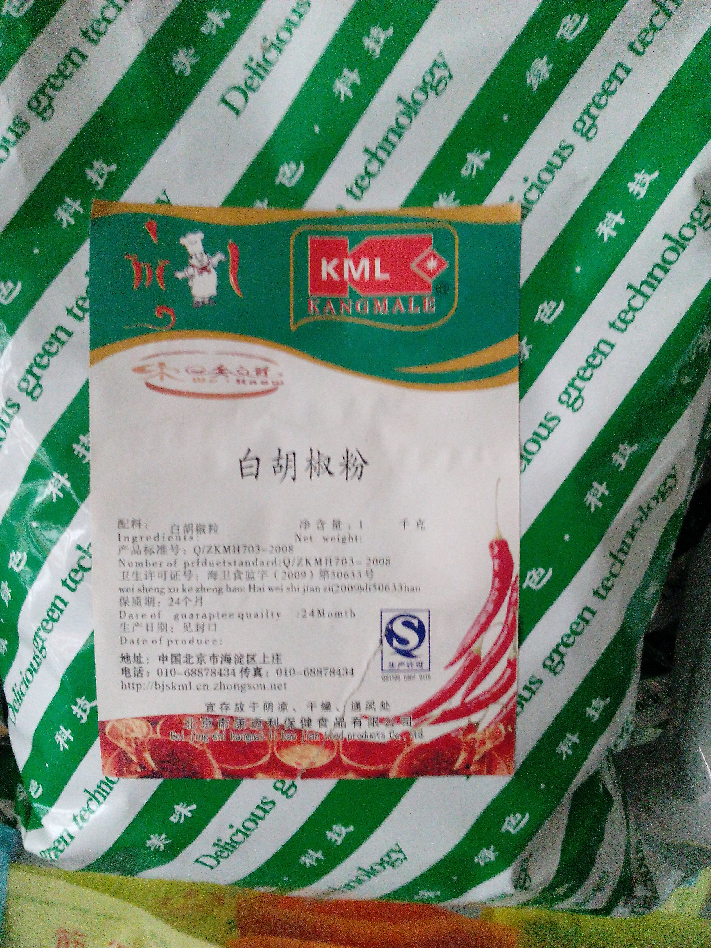 供应用于菜肴等调味的白胡椒粉 1kg起订量大包邮  增味白胡椒粉