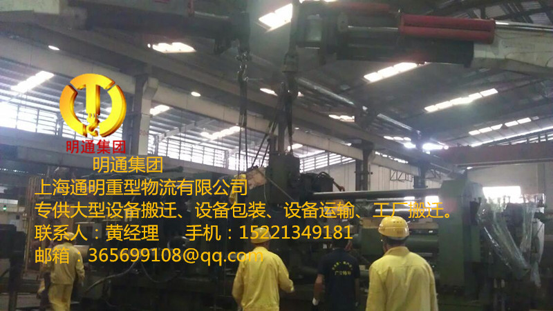 供应上海工厂搬迁公司，工厂搬迁，设备运输，包装安装运输
