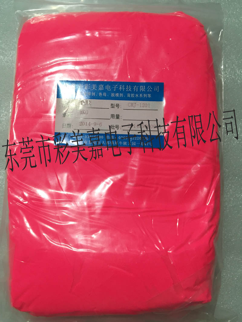 东莞工厂供应用于硅胶制品着色的进口荧光桃红硅胶色母/色膏/色胶图片