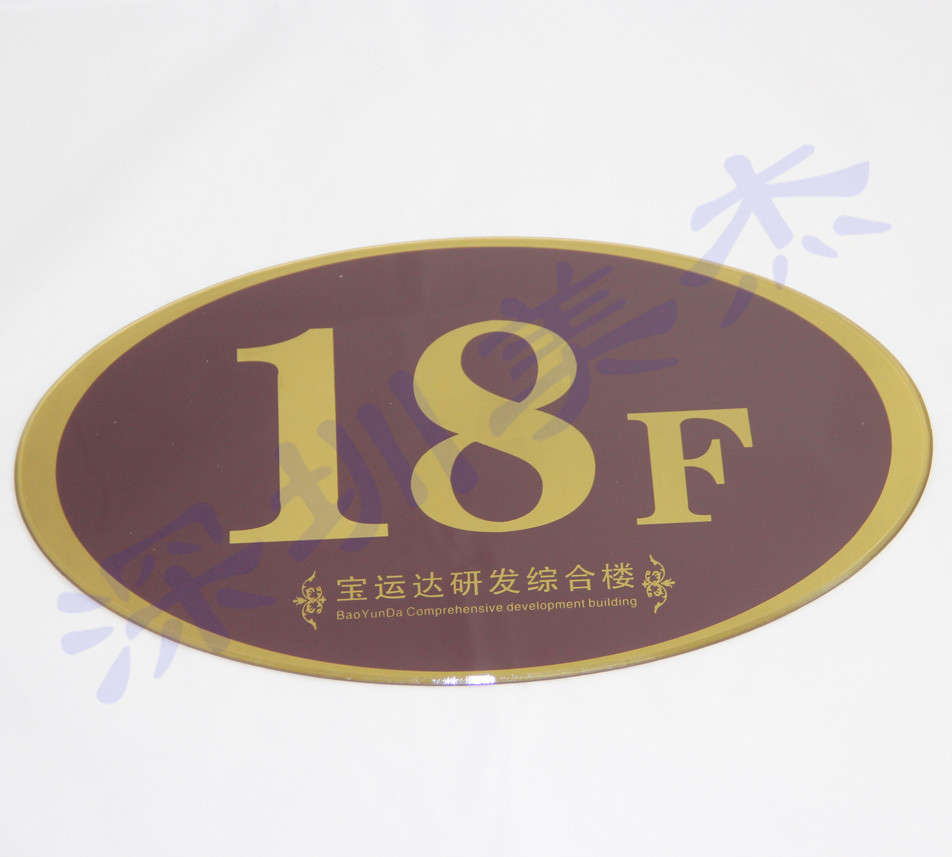 供应酒店标识牌 亚克力标识牌制作加工到深圳美杰厂家图片