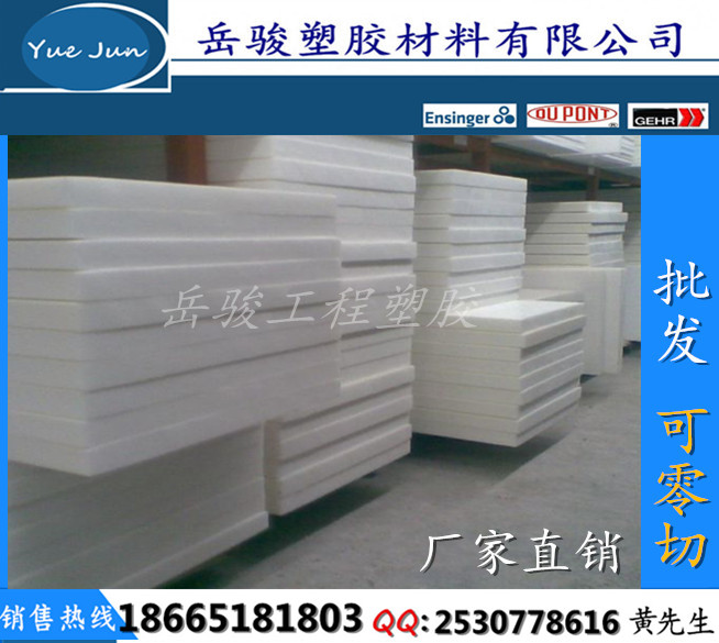 深圳市ACETAL板_进口ACETAL厂家ACETAL板_进口ACETAL板材,德国原装acetal-c塑料板