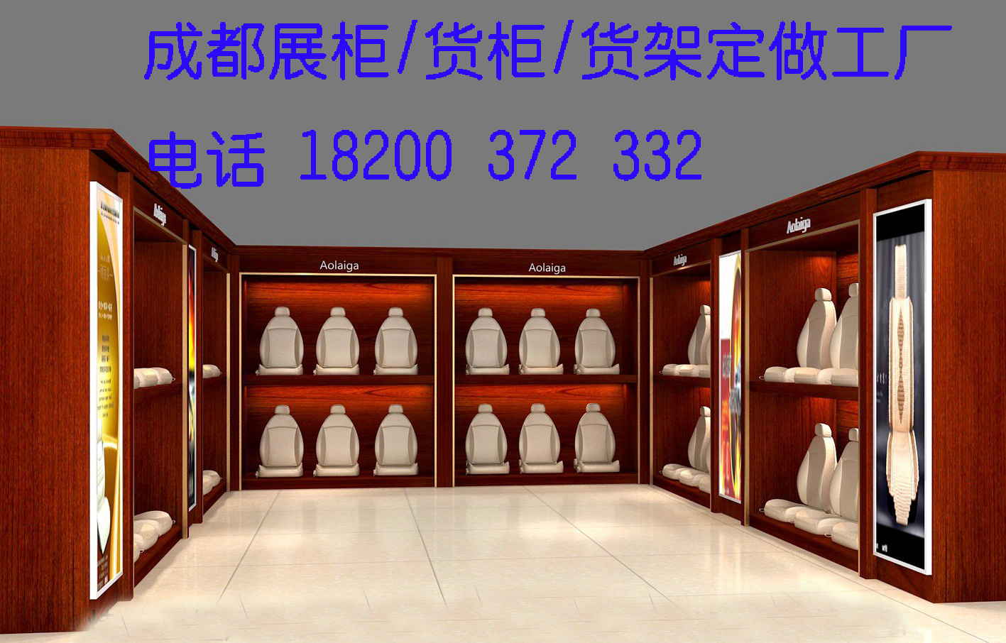 成都汽车美容店展柜/货架/烤漆货柜批发