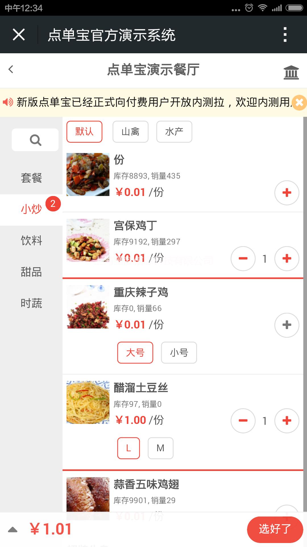 深圳市点单宝餐厅管理软件 云餐厅软件厂家供应点单宝餐厅管理软件 云餐厅软件