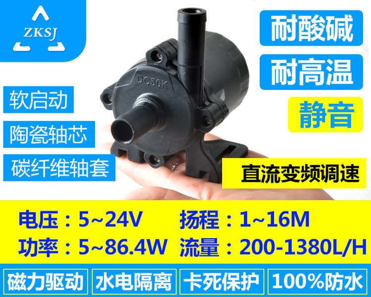 深圳市电动喷雾器隔膜微型洗车水泵DC50K厂家供应电动喷雾器隔膜微型洗车水泵DC50K