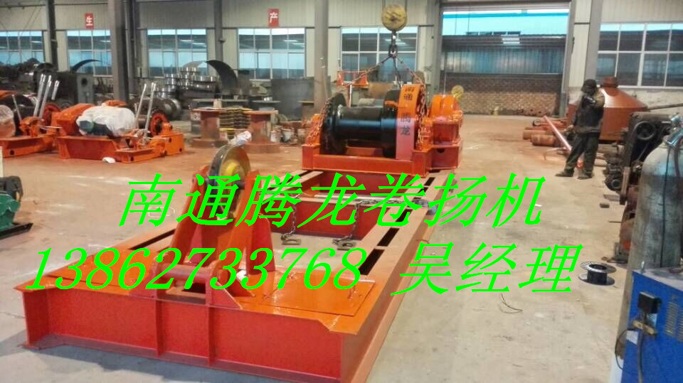 供应用于船用设备的香港锚机卷扬机绞盘绞车系泊绞车型号