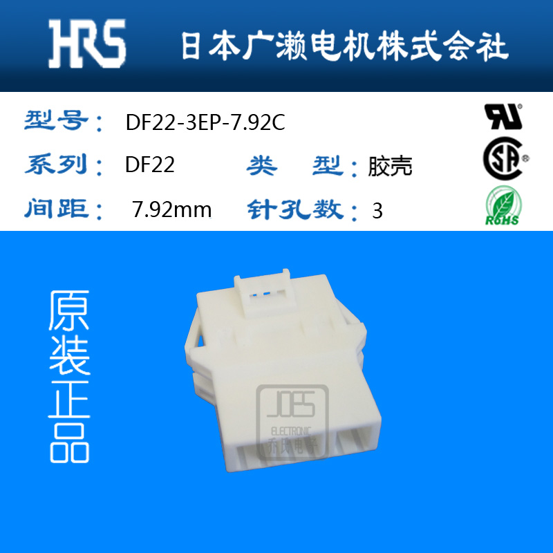 供应HRS广濑进口DF22A-1416SCF连接器端子线对线接插件图片