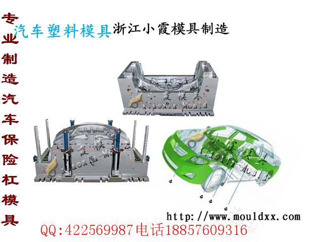 中国塑料模具电动轿车模具 定制GX7汽车模具 注塑中控台模具价格图片