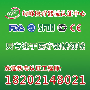 供应上海医疗器械mdd认证机构