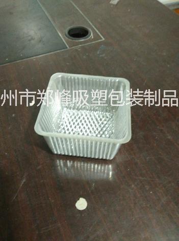 郑州市供应河南食品吸塑包装托盒厂家供应用于吸塑制品的供应河南食品吸塑包装托盒