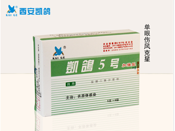 供应用于鸽病的【凯鸽5号】凯鸽鸽药500g/瓶